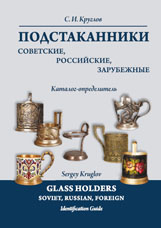 Vytlačili sme ruskú knihu